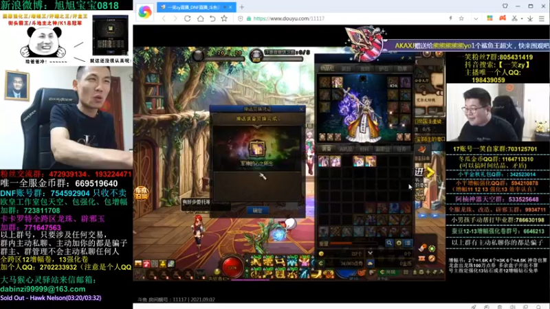 旭旭宝宝DOUYU_99999_2021_09_02_23_38_16直播录像