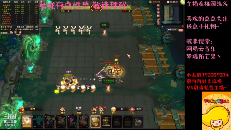 【2021-09-05 04点场】梦塔防芒果丶：下波模拟器 启动！！！