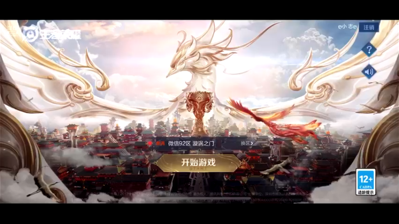 【2021-09-01 22点场】東方小志：0901你好九月！王者时间
峡谷有你不孤