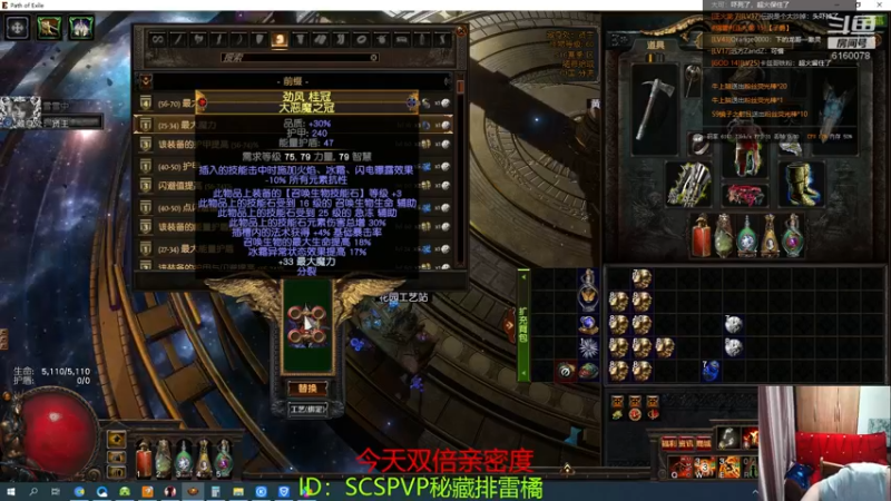 【2021-09-06 01点场】正火龙哥：做一个法系9连头！寿命拿来！