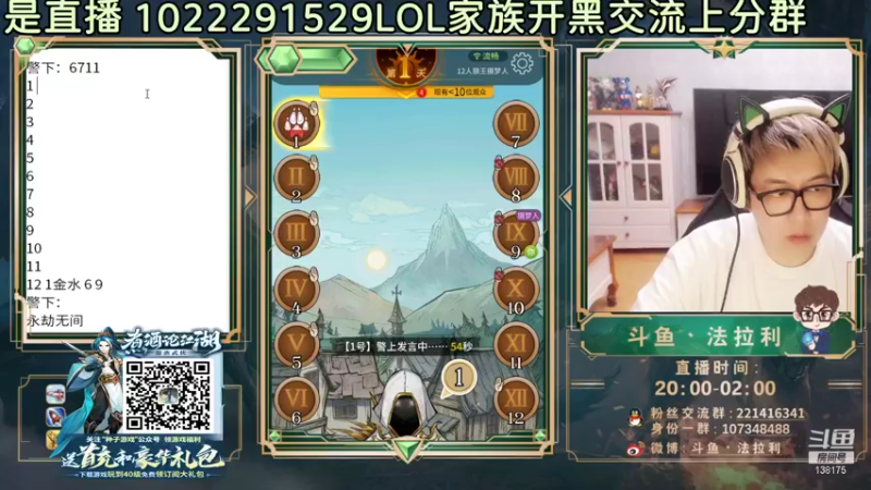 【2021-09-06 00点场】法拉利的直播间：斗鱼NO.1狼人杀心理学狼人杀