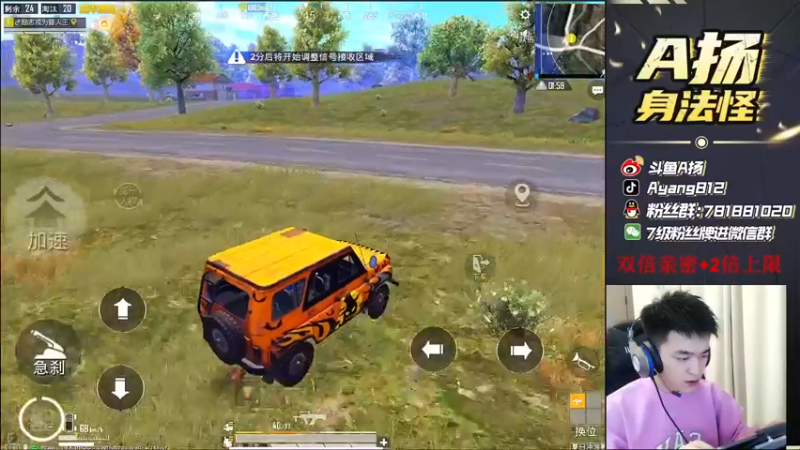 【2021-09-06 16点场】A扬丷：《路人王带妹天花板》