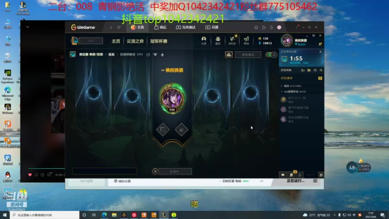 【2021-09-06 07点场】旋转的老刘诺手：无尽诺手 杀神沉默寡言！