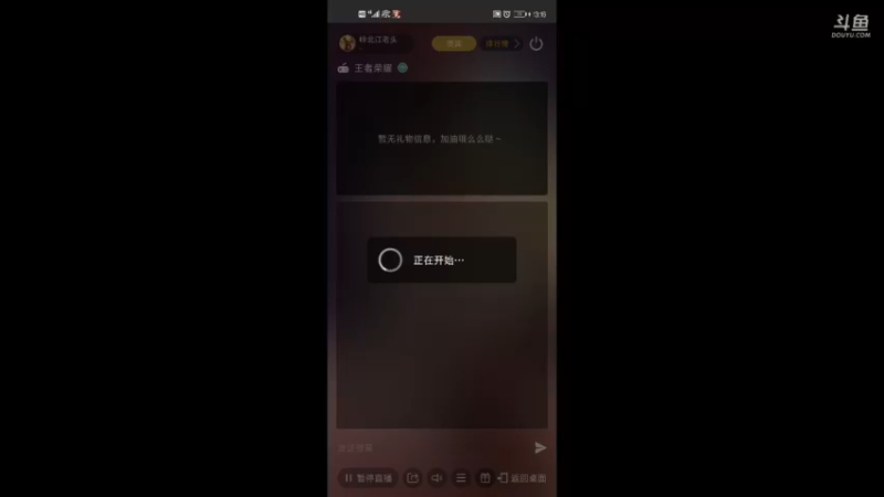 【2021-09-04 13点场】岭北江老头：是否下饭你说了算。。。每晚7点不见不散