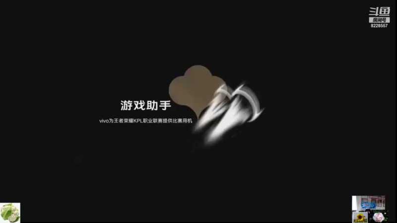 【2021-09-02 22点场】RW侠花云：向日葵翘班