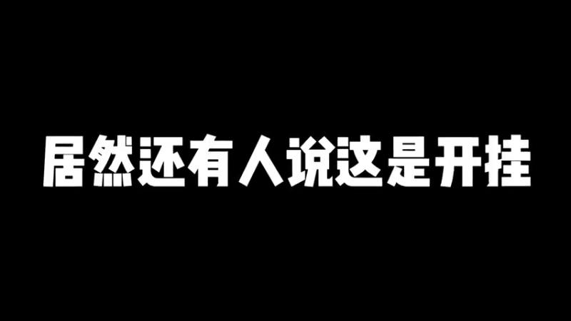 云顶之弈仙凡：教你0.5秒更换位置！