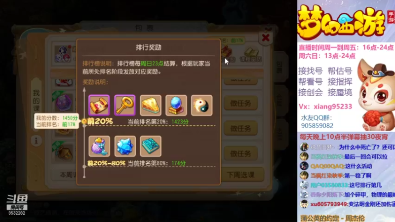 【2021-09-05 22点场】项95：专业帮找号~估号~蜃境~剑会~指挥