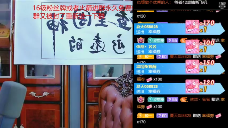 【2021-09-05 22点场】睡懵的渣皇：8988欧气幸运直播间