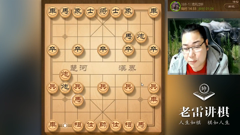 【天天象棋】雷疯小叔的精彩时刻 20210906 06点场