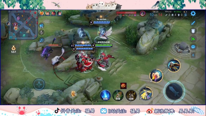 【王者荣耀】骚易丶的精彩时刻 20210906 00点场