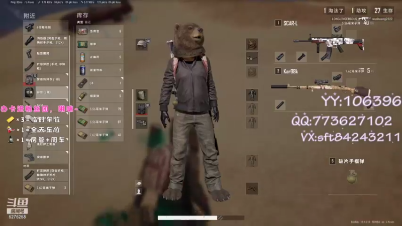 【2021-09-04 18点场】白狄嘟：小白:小白:新手上路!pubg!我来了!