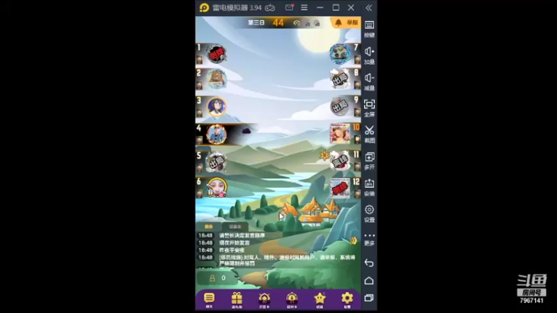 【2021-09-04 18点场】向南不难阿：#天天狼人#一生爱上上千百回。