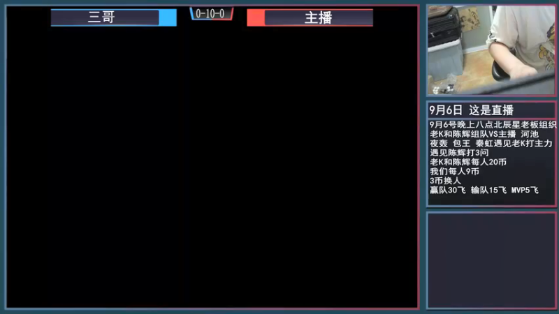 【2021-09-06 19点场】重庆辉輝：北辰星杯组队赛！