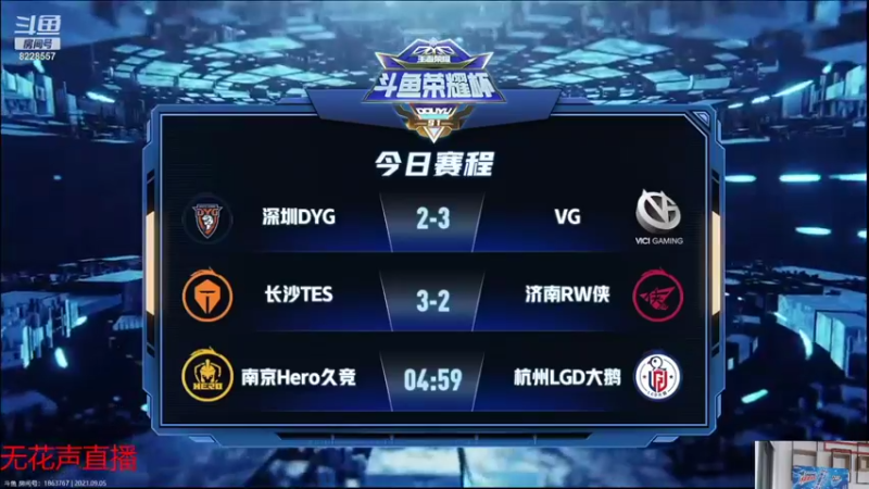 【2021-09-05 20点场】RW侠花云：向日葵翘班