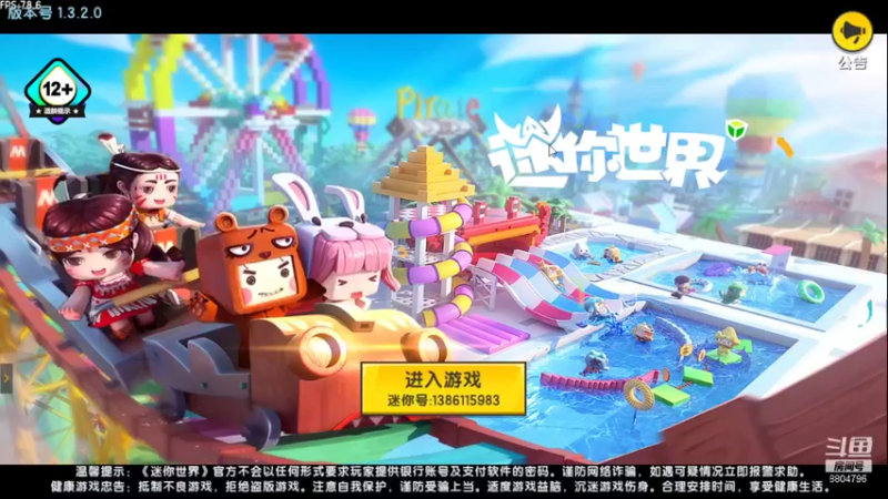 【2021-09-05 22点场】杰尼杰尼是你吧：游戏：迷你世界