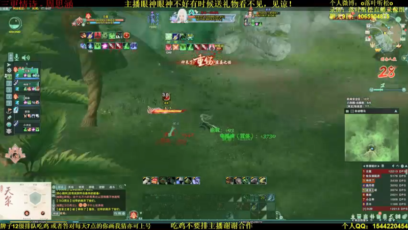 【2021-09-06 17点场】落叶听松：带狗哥吃鸡！