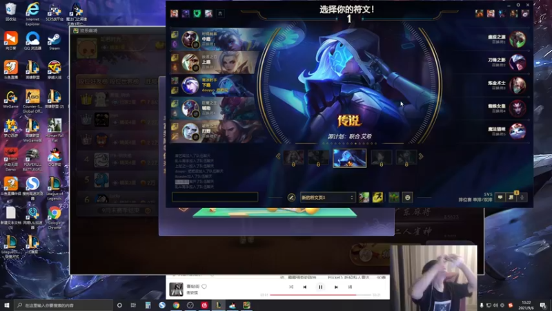 英雄联盟直播录像