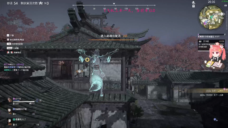 【永劫无间】女战士丶姝玥的精彩时刻 20210906 11点场