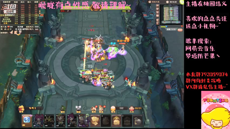 【2021-09-03 17点场】梦塔防芒果丶：我变强了 也变哑了！