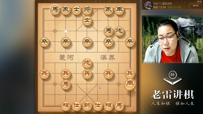 【天天象棋】雷疯小叔的精彩时刻 20210906 06点场