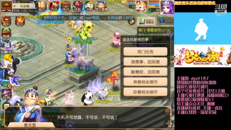 【2021-09-05 14点场】我叫小小小方：专业精锐，估号调号找号~
