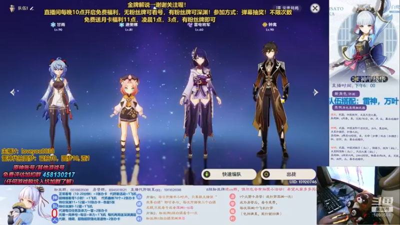 【2021-09-05 23点场】西红柿淡炒蛋：每晚10点免费深渊看号！