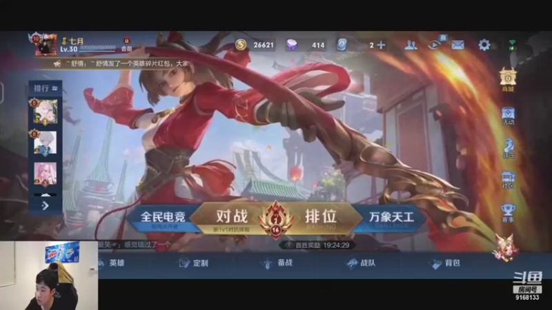 【2021-09-02 21点场】RW侠不弃：巅峰赛冲2500 9168133