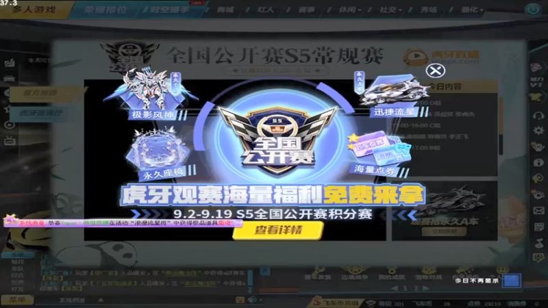 【2021-09-03 16点场】紫阳阿楠丶：排位大师~纯点~改装宝石