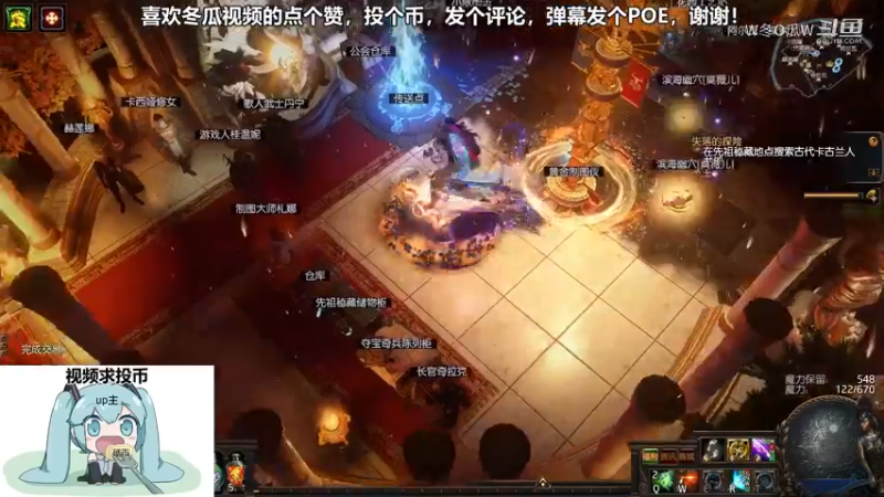 流放之路游戏集锦