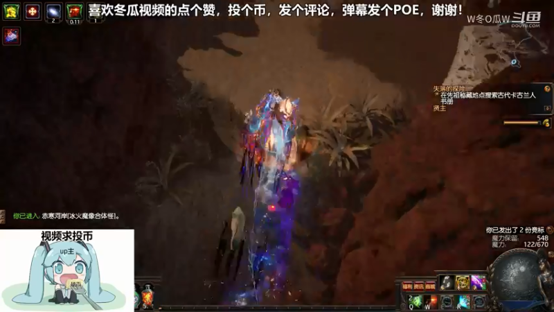 流放之路集锦