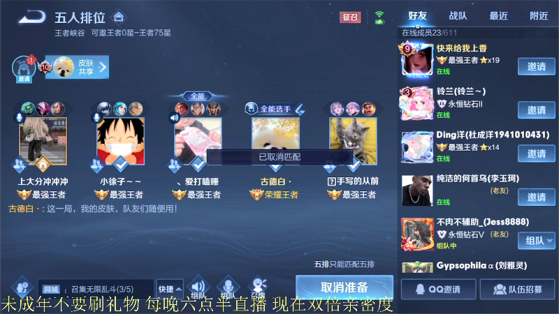 【王者荣耀】骚白的精彩时刻 20210906 21点场