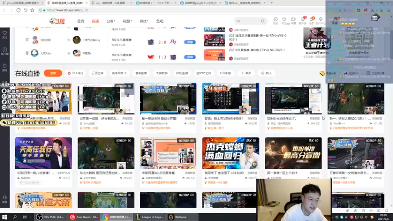 英雄联盟游戏知名主播直播录像