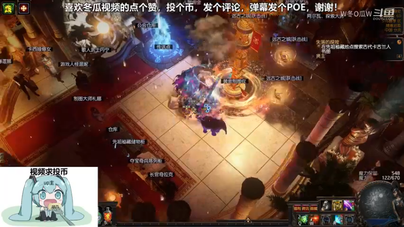 流放之路集锦