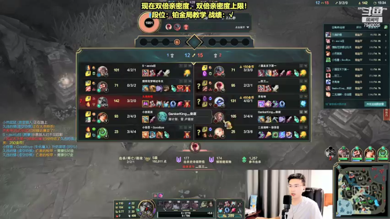 【2021-09-06 19点场】Chogod虫王：虫王：双倍亲密度，双倍亲密度上限！