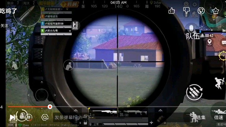 狙击步枪