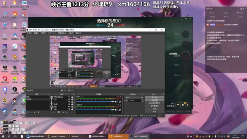 【2021-09-04 23点场】佳佳剑姬：给我一张连胜符！