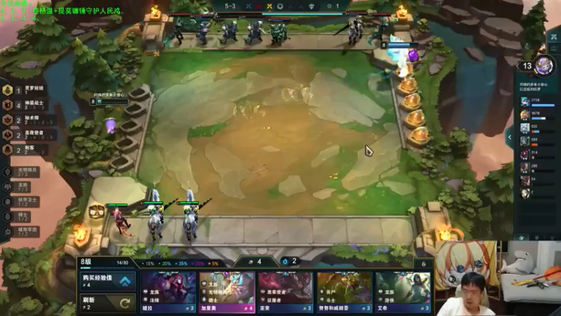 英雄联盟云顶之亦直播录像