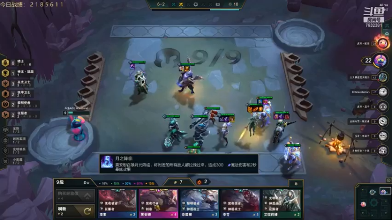 英雄联盟云顶之亦直播录像