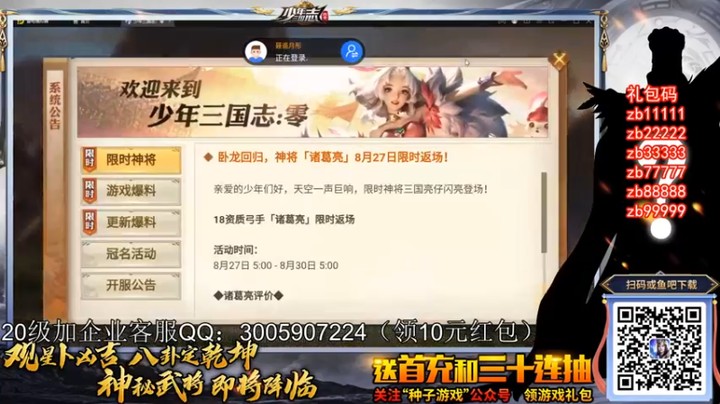 阿聪丷 ，少年三国志，闯关卡，强化角色，提升实力