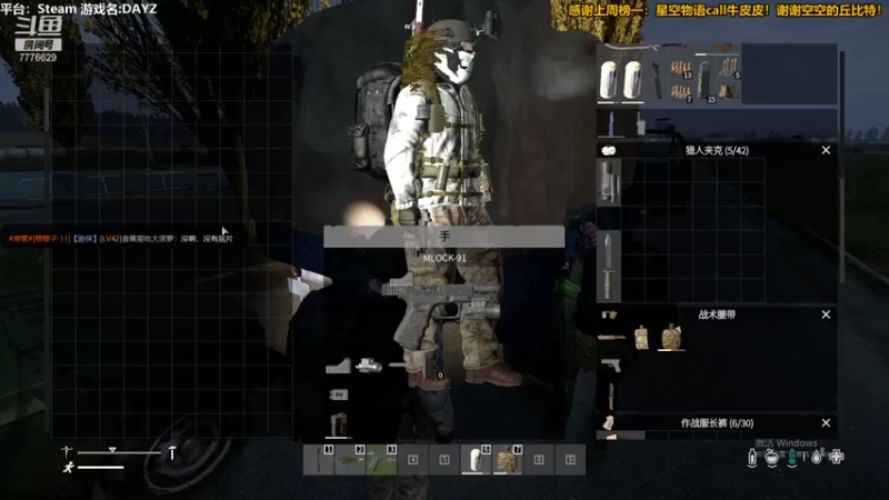 【2021-09-06 00点场】秀才冷男：597，快来上车吧！Dayz搜搜搜！香香