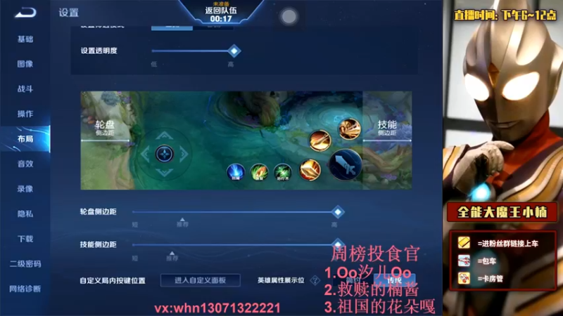【2021-09-05 14点场】大魔王小楠：峡谷排位sha猪1111