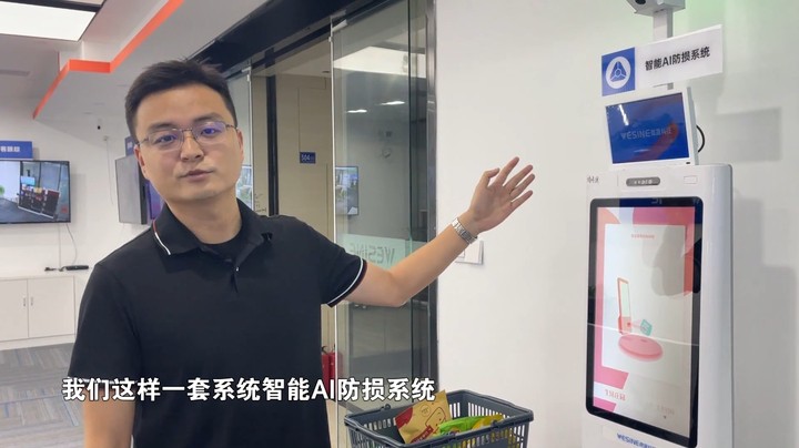第六十一周光谷黑科技之自助收银防损系统0906