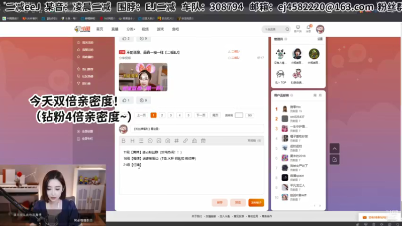 【2021-09-05 22点场】二减EJ：今天双倍亲密度哦哦哦
