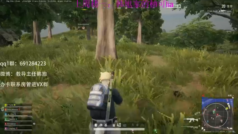 【2021-09-04 20点场】韩旭冲呀：[韩旭4581]pubg活动