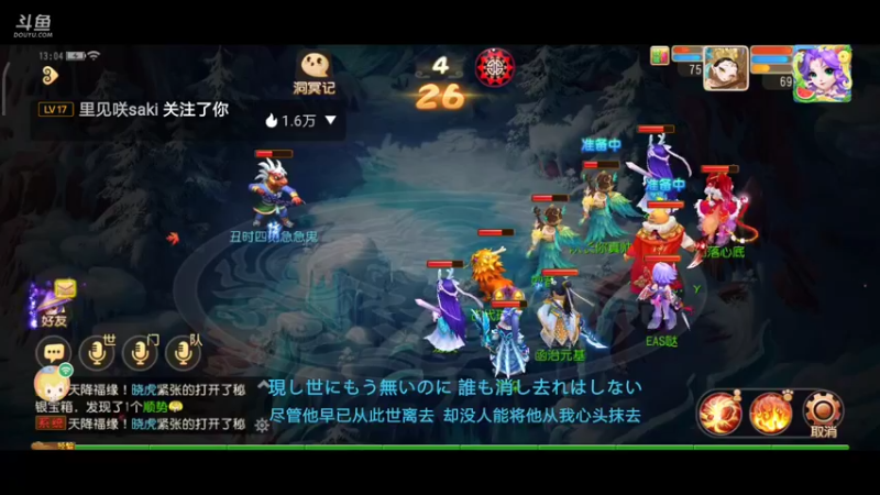 【2021-09-04 13点场】EAS达：梦幻西游手游 ...0.0