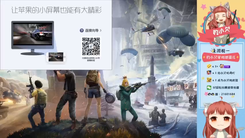 【2021-09-06 18点场】豹小欠：⚡你的女神回来了⚡
