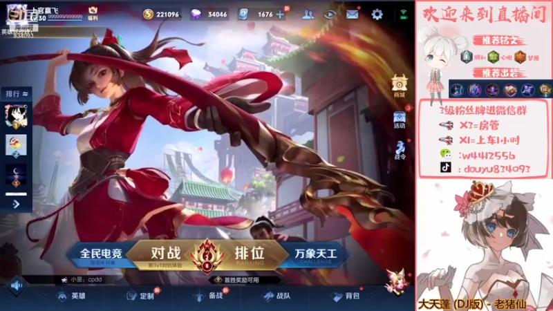 【2021-09-06 13点场】小飞Avery：小乔这个号拿个金牌