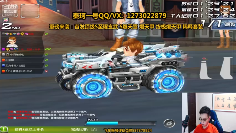 【2021-09-06 03点场】圆梦大师丶秦珂：碰瓷中S爆天雪爆天雷诺搞起来