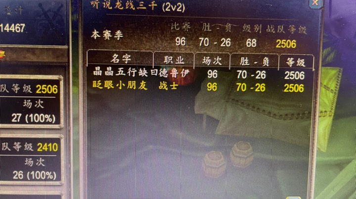 5区2组冲龙2500分段