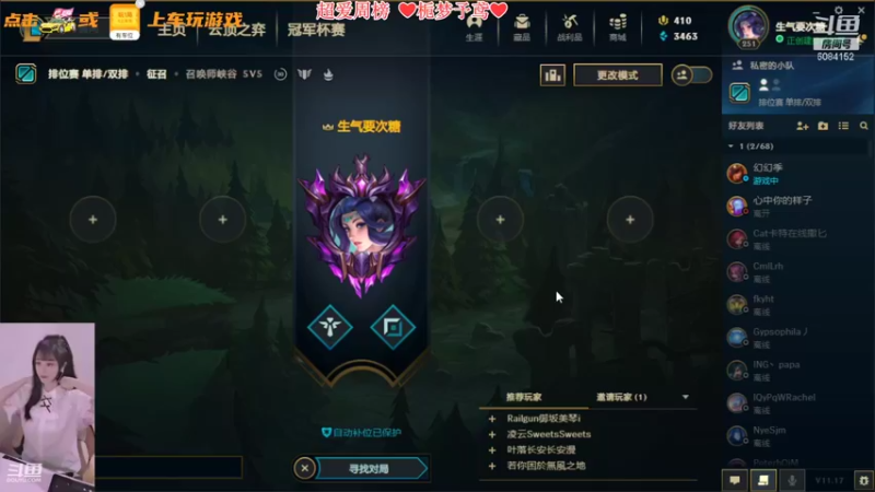 【2021-09-05 15点场】最初的可可：软辅女王黑色大师单排教学